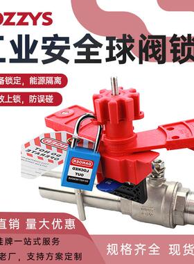 BOZZYS工业安全锁具loto停工管道阀门锁定挡臂万用球阀锁BD-F32X