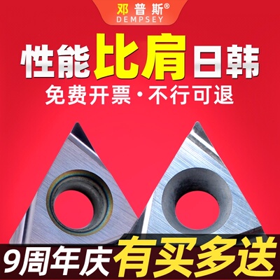 数控金属陶瓷刀片TPGH090204/110304L三角形开槽刀头内孔机夹刀粒