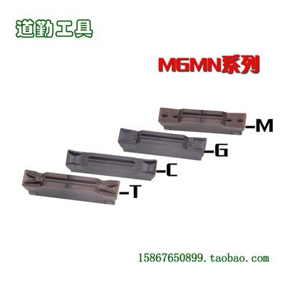 数控切槽刀片/槽刀片/MGMN200-G MGMN300-T MGMN400-M AM20