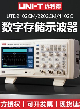 优利德UTD2102CM 2202CM双通道数字存储示波器示波表UTD4102C