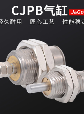 CJPB微型单动针型外螺纹单作用针形迷你小气缸螺纹6/10/15/5B