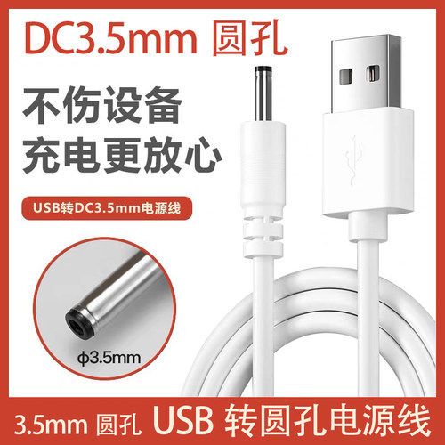适用BAiR拜尔冲牙器M6充电线充电器拜耳水牙线圆头电源线圆孔线头