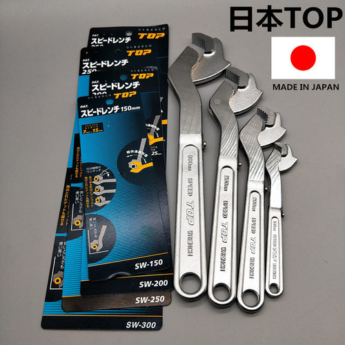 日本TOP进扳手多功能自紧扳手方圆型螺丝扳手快速活动扳手口