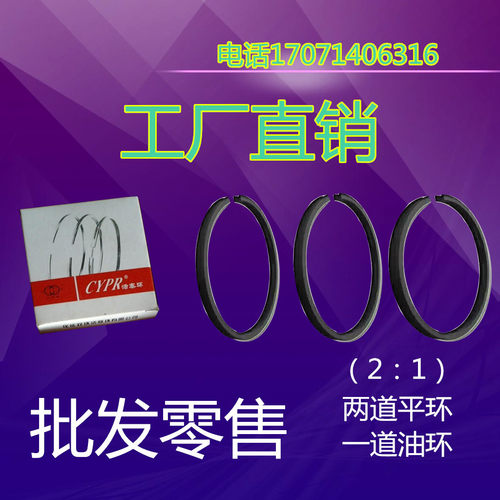 活塞环42/47/48/51/65/80/90/100/105/95/75空压机活塞环气泵配件