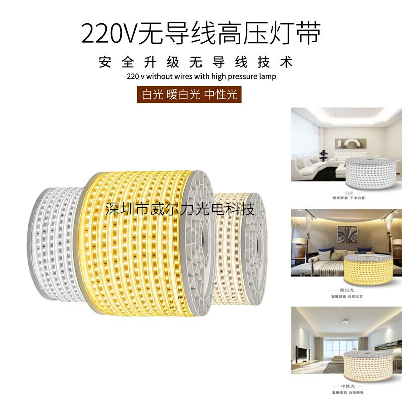 led灯带220v无导线嵌入式家用吊顶客厅户外超亮高压防水线型灯条
