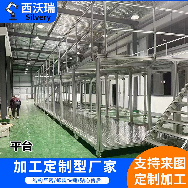 铝型材平台梯工厂作业施工平台大E型设备塔台工业楼梯护栏平台