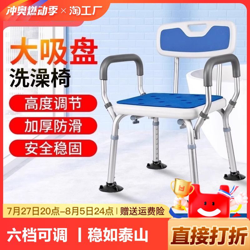 老人洗澡椅子老人沐浴r椅冲凉座椅浴室洗澡凳子老人防滑洗澡椅