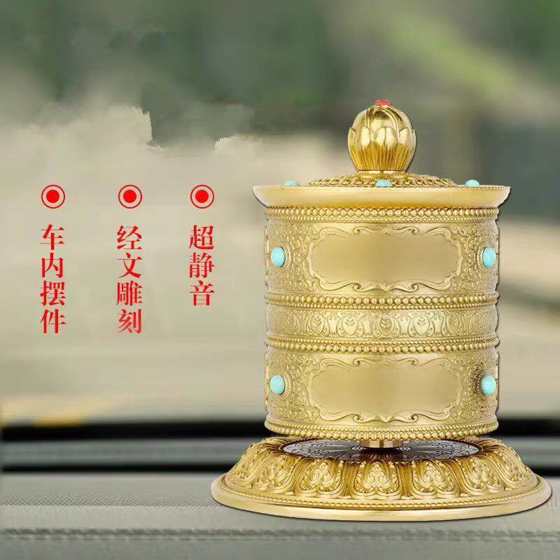 藏族纯铜车载指捻转金筒汽车车饰摆件双层N浮雕转金轮家用装饰品