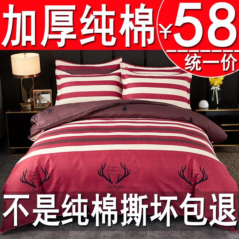 北欧加厚四件套全棉纯棉双人床上用品秋冬季宿舍被套罩床单三件套
