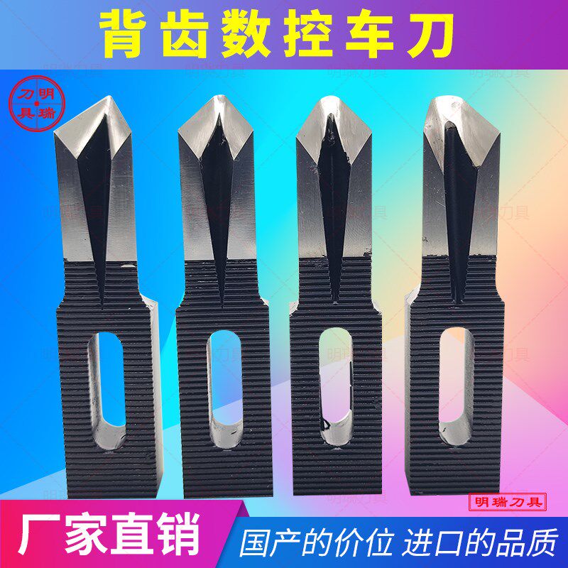 木工数控车刀背齿高速钢车刀实木立柱背齿数控车刀数控加硬V型刀