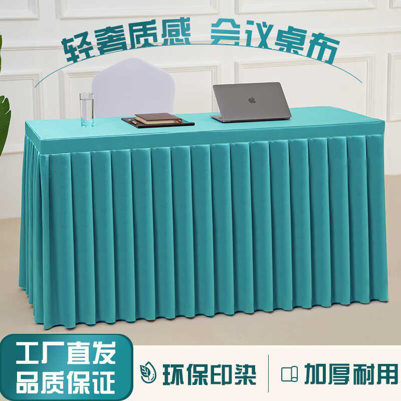 定制会议桌布长方形桌套t罩酒店办公活动展会长条桌签到桌裙布台