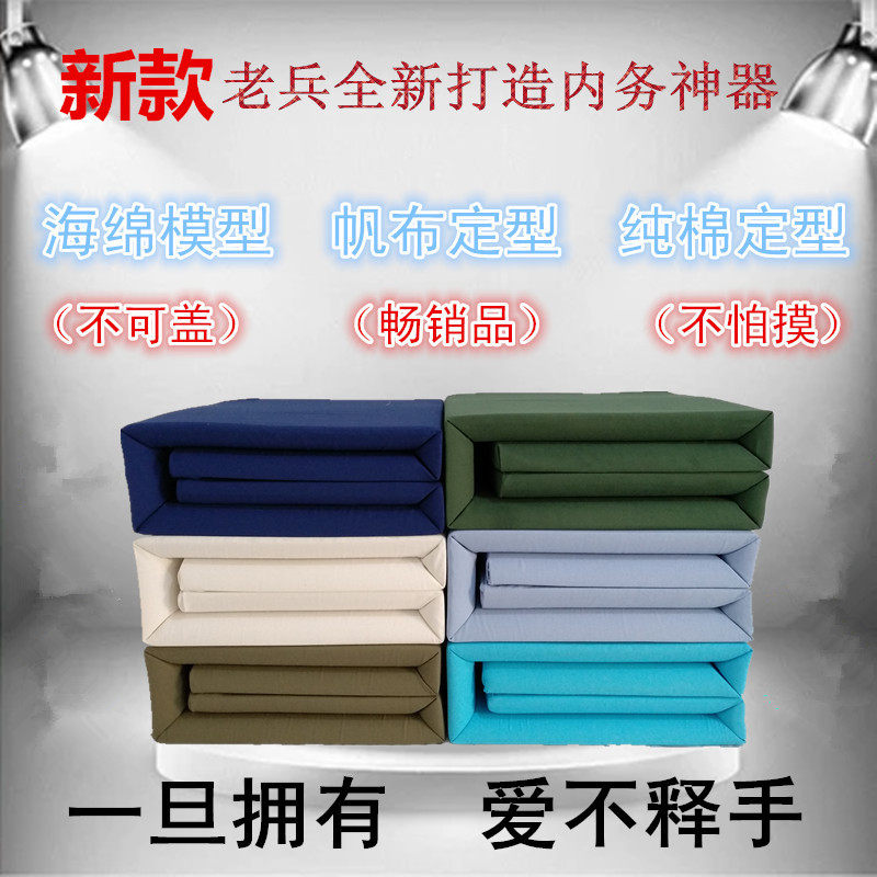 定型被子海绵模型纯棉内务被豆腐块标准被叠被神器成型被帆布被子