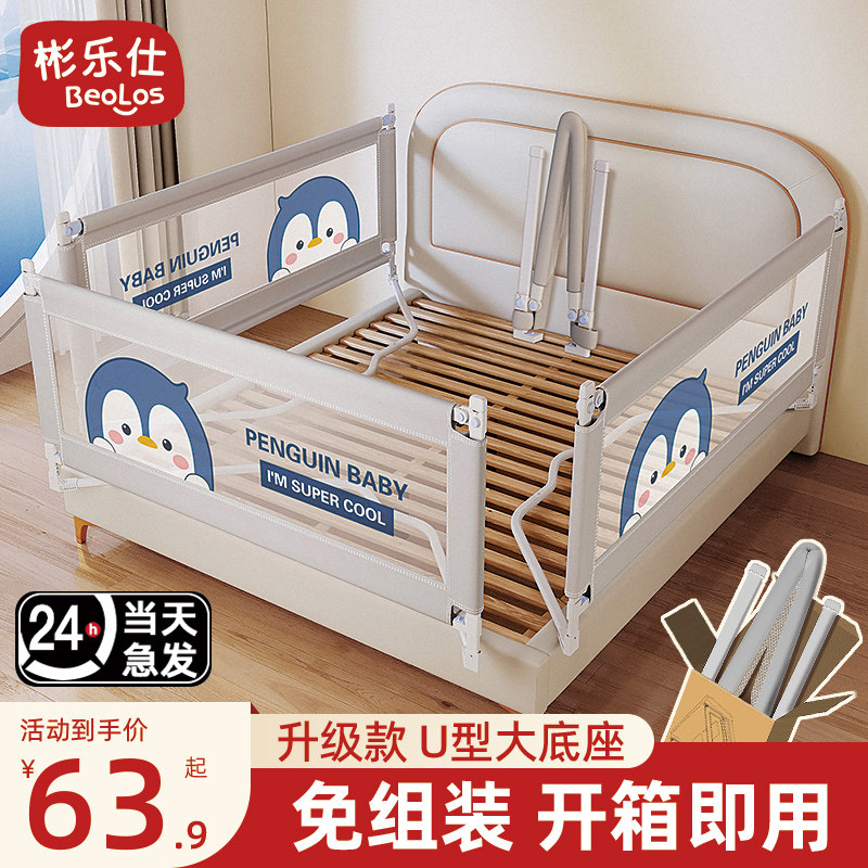 婴儿床围栏宝宝h防摔防护栏床边护栏儿童加高床上挡板免打孔可升