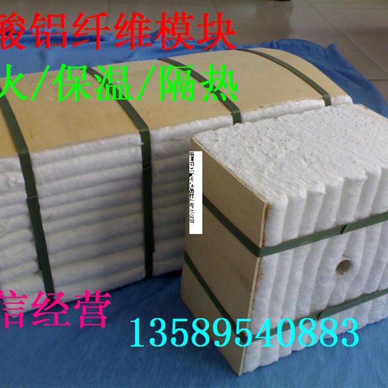 硅酸铝纤维模块/陶瓷纤维折叠块 耐高温防火隔热保温壁耐高温贴块