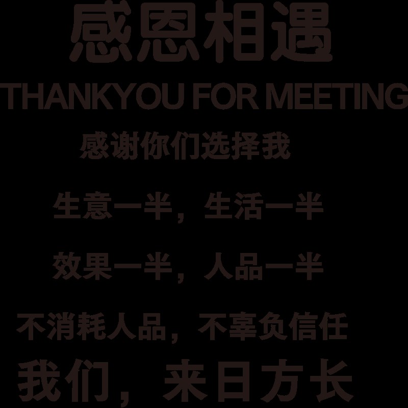 创意店铺网红文字美容院墙面装饰大厅布置服装店收银台背景墙贴纸