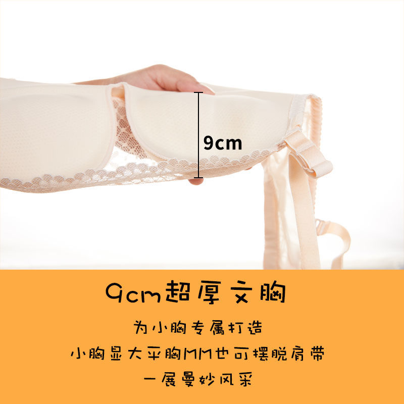 抹胸加厚文e胸超厚款小胸平胸专用无肩带内衣聚拢防滑特厚隐形裹