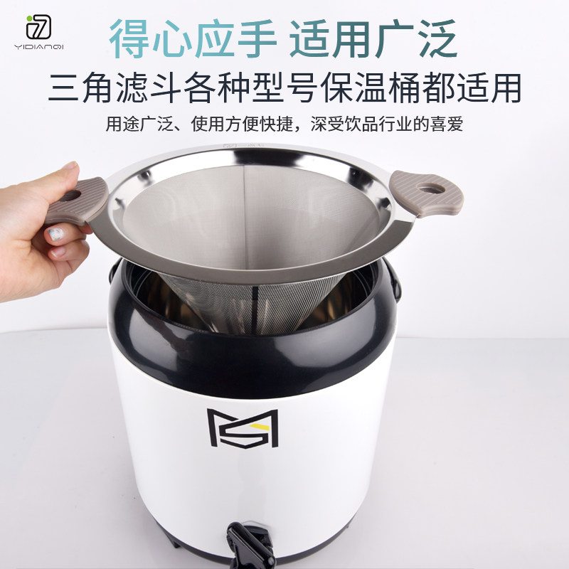一点七不锈钢奶茶桶双耳过滤网大号咖H啡茶叶超细密锥形漏斗奶茶