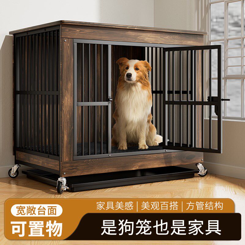 家具木狗笼子中型犬小型犬室内狗窝带厕所K边牧狗屋宠物大型狗笼