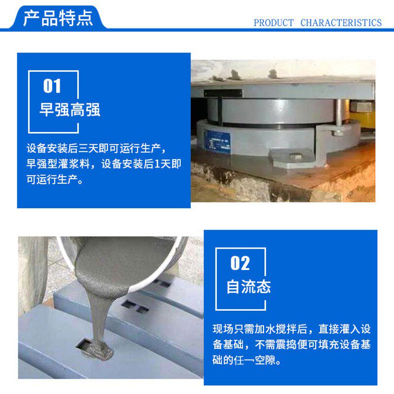 支座灌浆料早强高强微膨胀无收C缩支座灌浆料自流态支座灌浆料