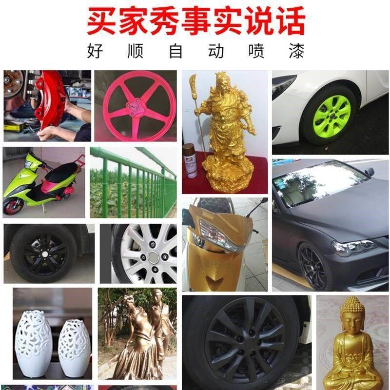 柒汽车喷漆自喷漆漆手摇漆喷头盔银色家用油大红装饰灰色罐轱辘银