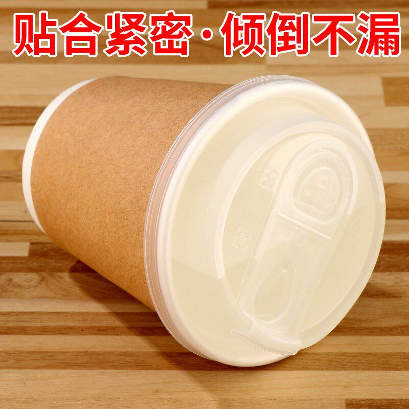 90口径加厚开关盖奶茶杯咖啡杯H盖黑白打包开关盖子分体盖