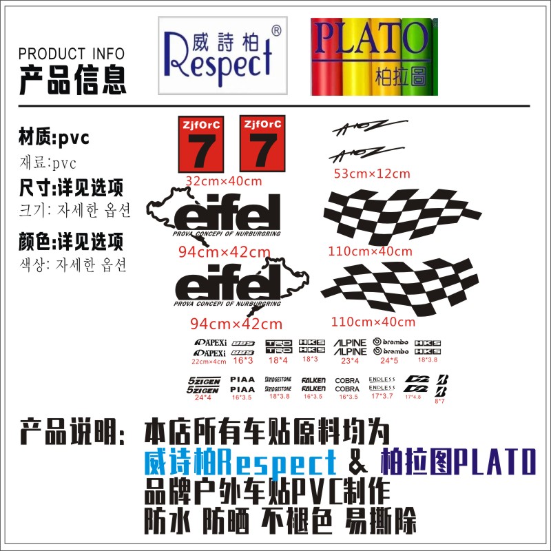 车队拉花整车字母车身贴纸个性订制车贴黑色白色改装装.饰划痕遮