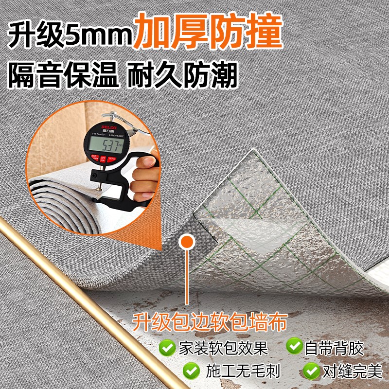亚麻自粘墙c布墙纸墙壁贴纸墙贴壁布墙面装饰背景墙高级感2025新