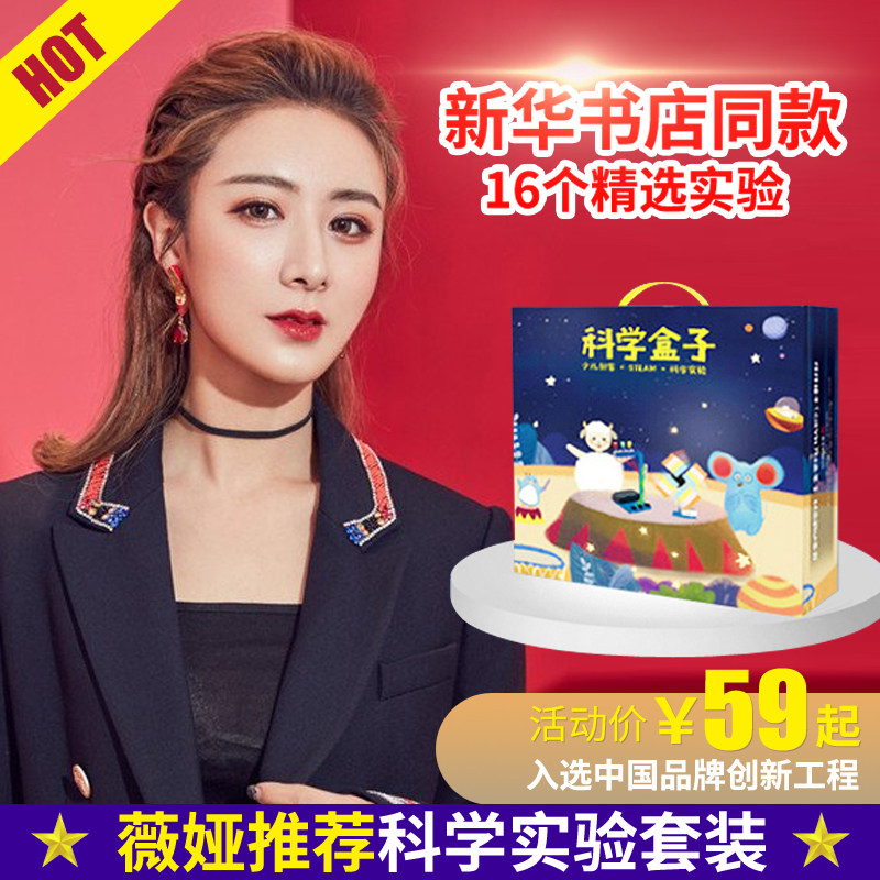 科学小实验套装小学生幼儿园物理手工科技制作发明器W材料儿童玩