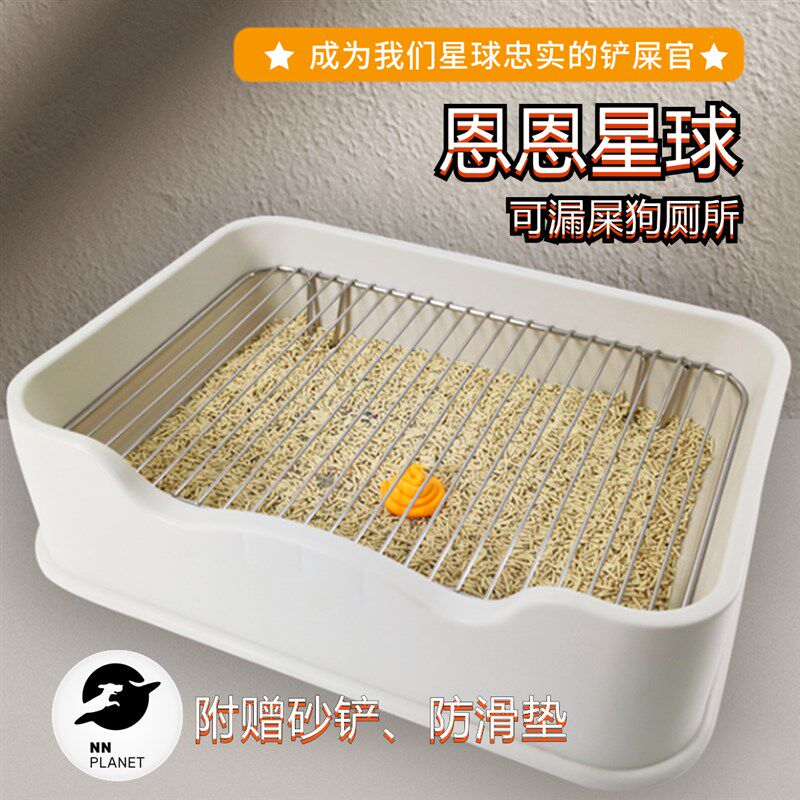 恩恩星球狗厕所防踩吃屎漏屎自制DIY狗狗用猫砂盆狗砂盆中小型犬