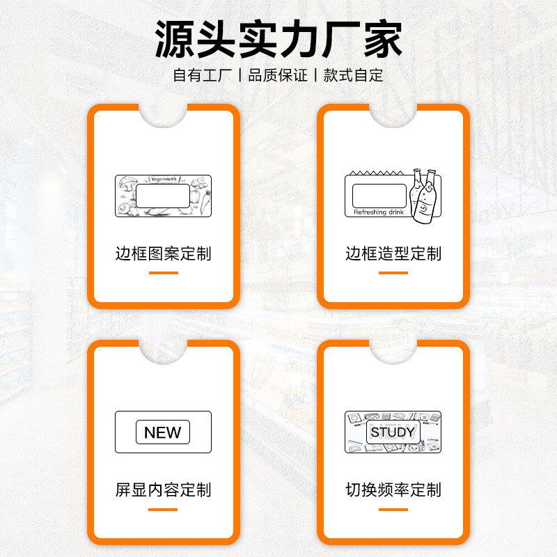 墨水屏动效闪烁屏动态展示营销牌个性化I展示广告价格标签-不联网