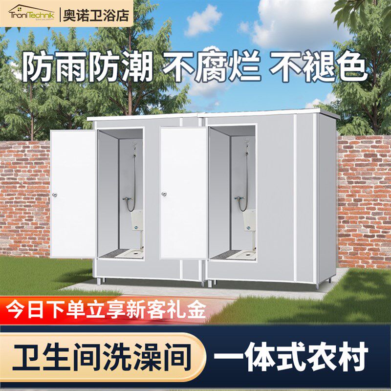 卫生间洗澡间一体式农村移动厕所户外淋浴L房沐浴简易流动成品浴