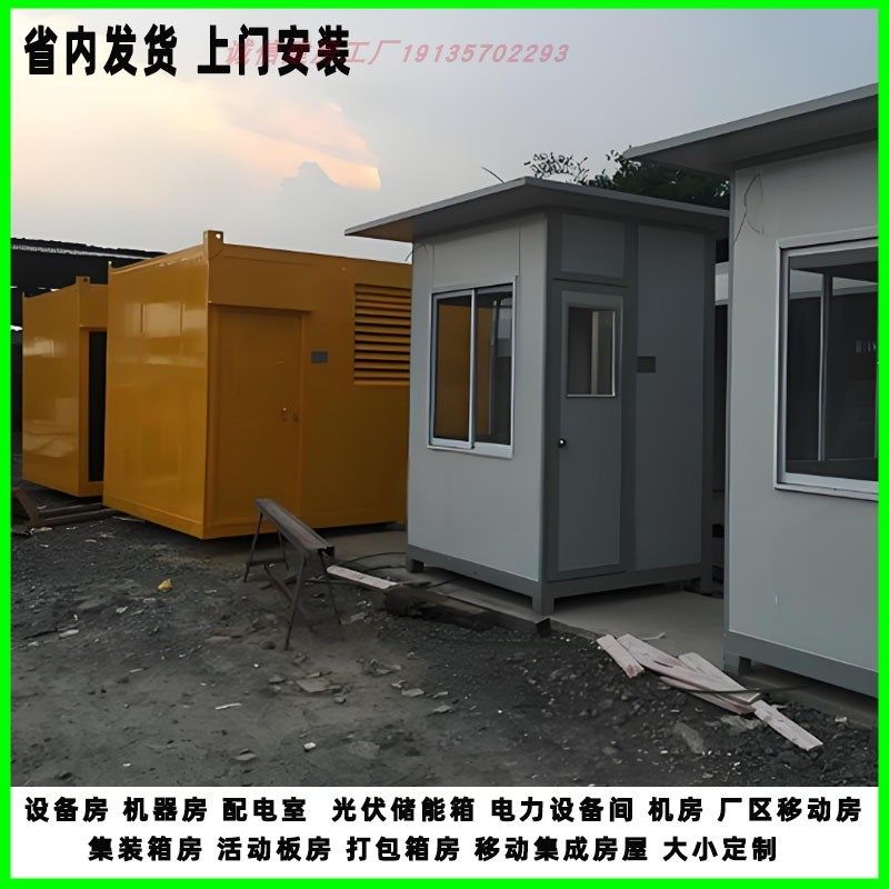 四川宜宾定做设备车库工具宠物社区消防环卫垃圾工人休息集装箱房