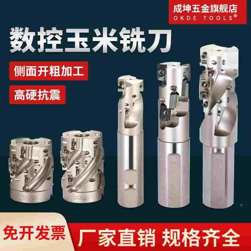 数控玉米铣刀杆300/400R螺旋直角玉米立铣刀侧铣开粗端面铣刀盘