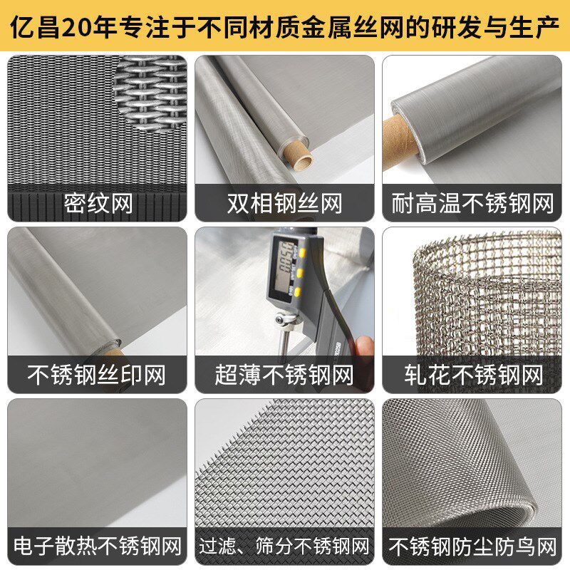 双相不锈钢丝网2205/2507过滤网筛网1-400目海V水氯化物过滤丝网