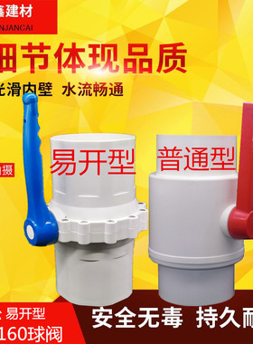 PVC球阀 6寸8寸阀门 160 200MM球阀开关 水阀门开关 水管塑料球阀