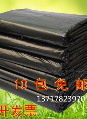 超大号物业宾馆垃圾袋加厚家用黑色大垃y圾袋60*75*80*90*100*110