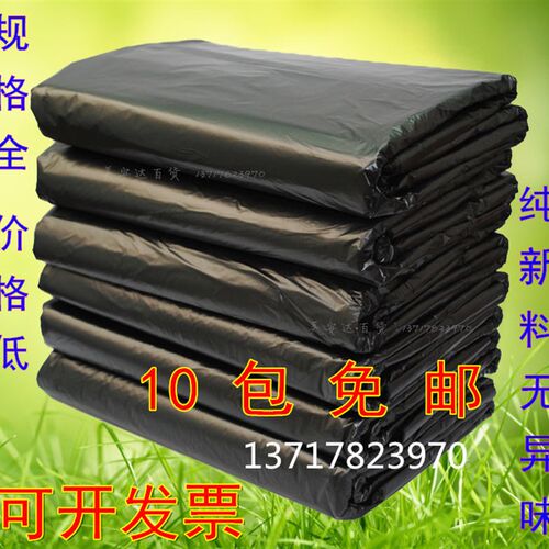 超大号物业宾馆垃圾袋加厚家用黑色大垃y圾袋60*75*80*90*100*110