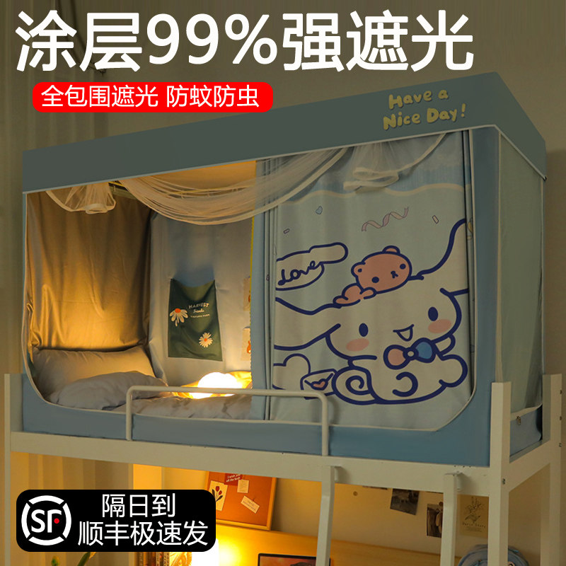 强遮光学生宿舍床帘蚊帐一体式上铺寝室床幔上下铺通用单人窗帘子