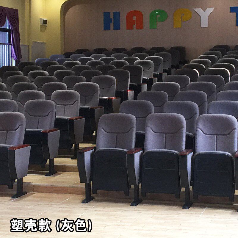 礼堂椅排b椅阶梯教室会议室连排椅电影院剧院椅灰色现货报告厅座