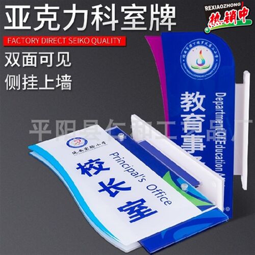 亚克力新款教室双面科室牌班级标示牌双色N板雕刻牌门牌UV打印