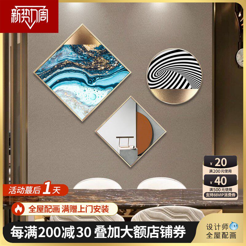 轻奢餐厅装饰画现代简约卧室床头挂画组合抽象壁画高端创意墙画