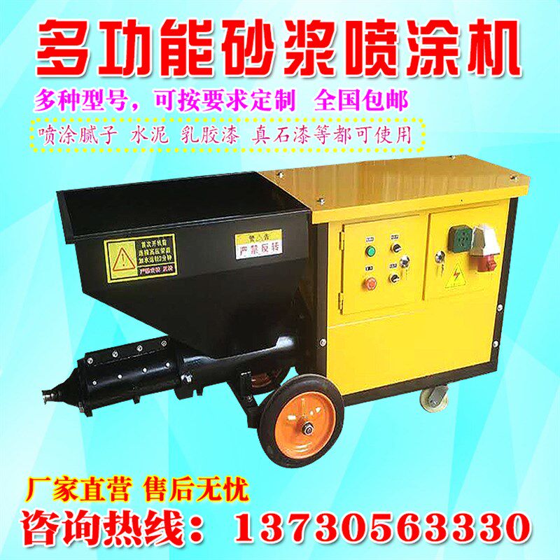 全自动水泥腻子喷涂机拉毛粉墙机多功能墙面外墙喷T砂机砂浆输送