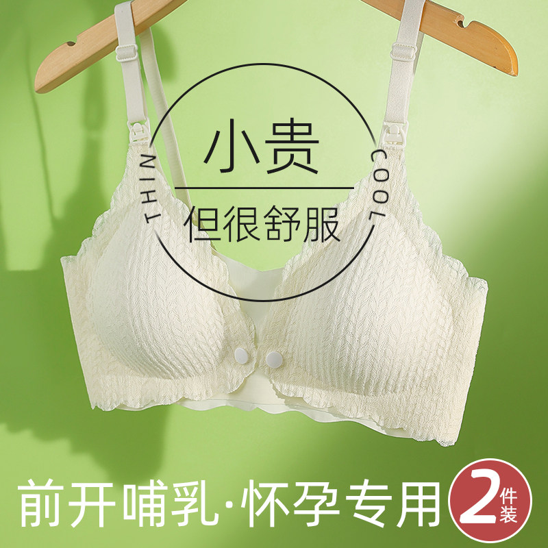 孕妇哺乳内衣聚拢防下垂产后喂奶专用孕晚期文胸罩大胸显小大码浦