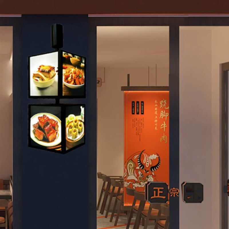 店铺门面挂墙旋转灯箱 s餐饮菜品展示发光菜单广告牌 多层门头招