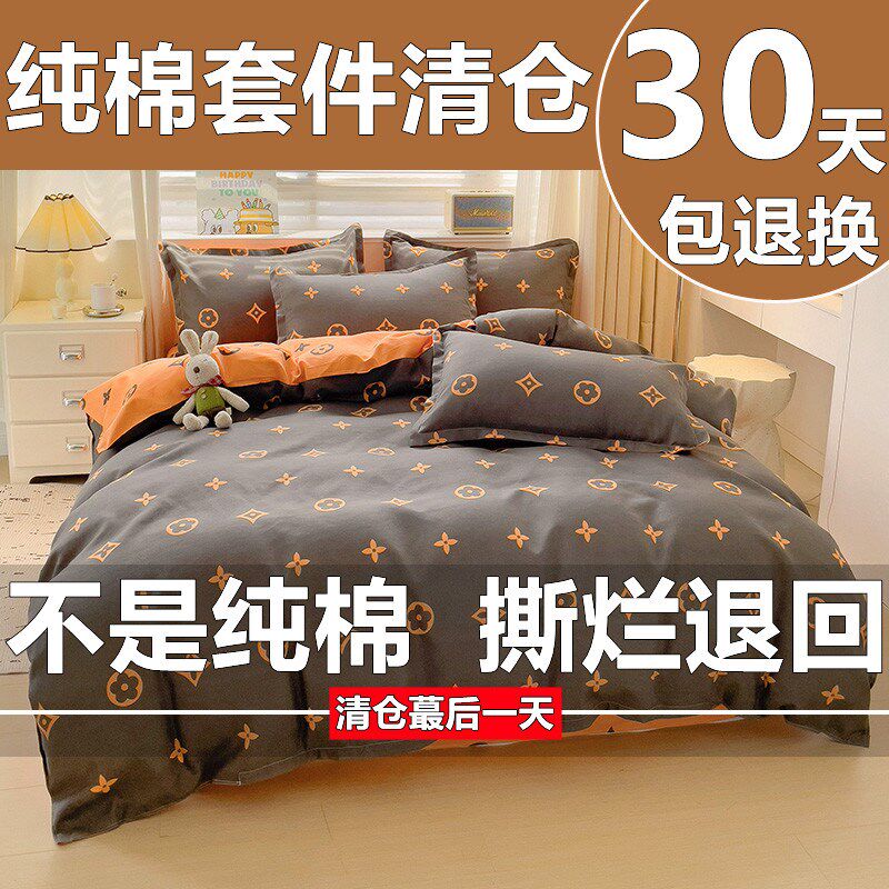 四件套全棉纯棉20l25新款加厚床单被套大学生宿舍三件套床上用品4