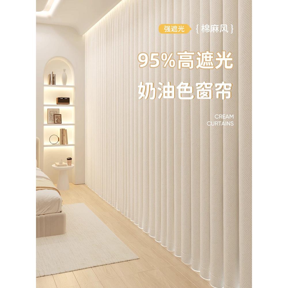 2025新款窗帘遮光客厅卧室高级感挂钩打孔定制飘窗遮阳棉麻布纱帘