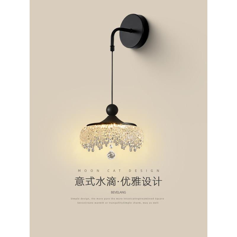 意式壁灯卧室床头灯轻奢高级感水滴吊坠客厅沙发旁过道背景墙灯具
