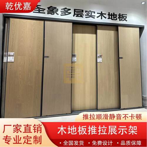 木地板推拉展架可调节瓷砖样品连纹岩板展示架多功能推拉柜落地式
