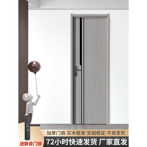 2025新款碳晶木门卧室门房间门实木门覆合门现代简约免漆碳晶木门