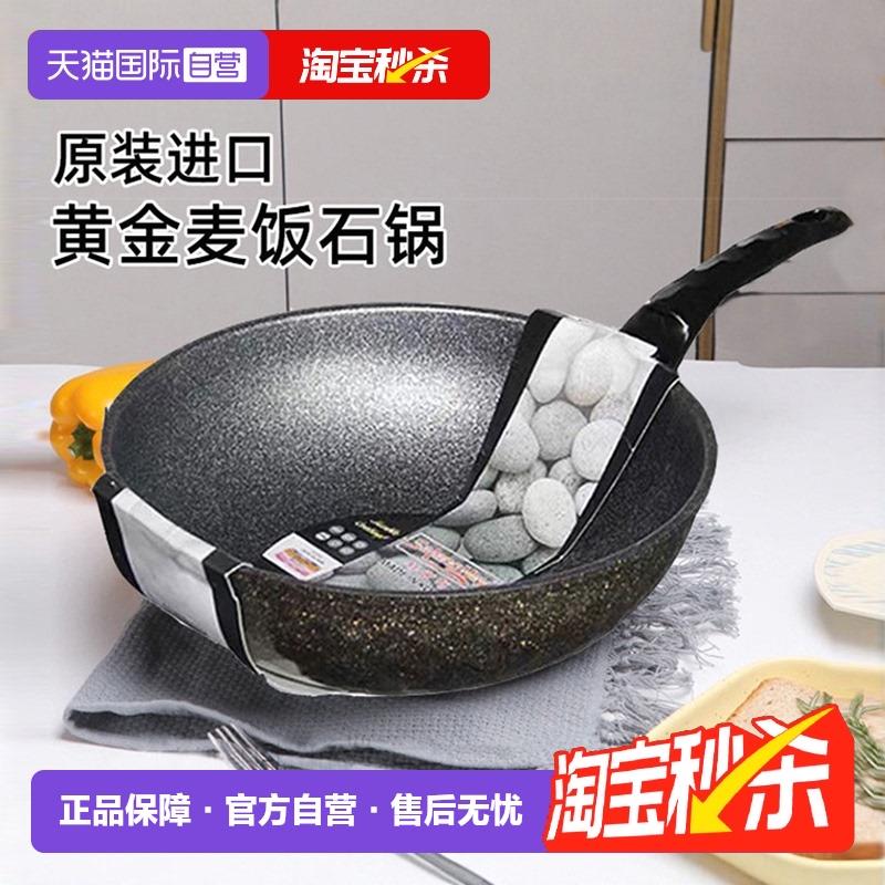 【自营】韩国进口麦饭石不沾锅炒锅家用正品原装瓦斯灶专用不沾锅